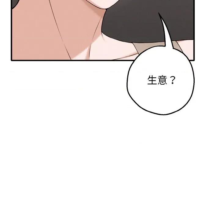 母女通吃计划 母女通吃计划/沉沦的母女 第219页