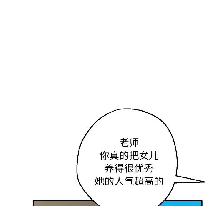 母女通吃计划 母女通吃计划/沉沦的母女 第227页