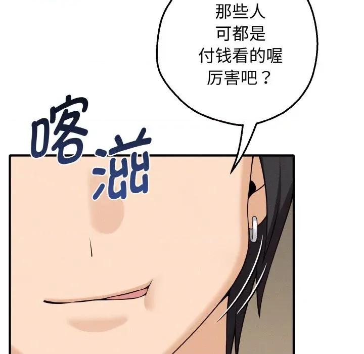 母女通吃计划 母女通吃计划/沉沦的母女 第231页