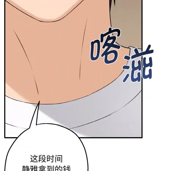 母女通吃计划 母女通吃计划/沉沦的母女 第232页