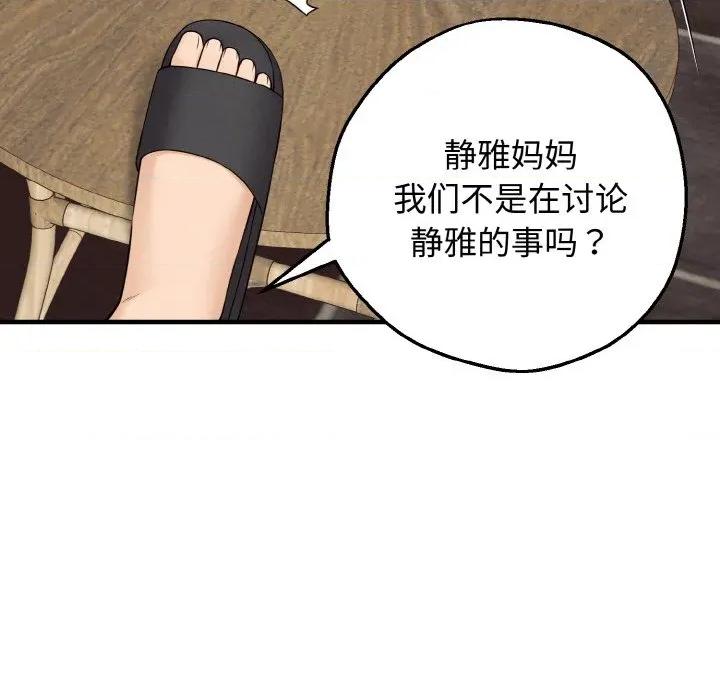 母女通吃计划 母女通吃计划/沉沦的母女 第236页