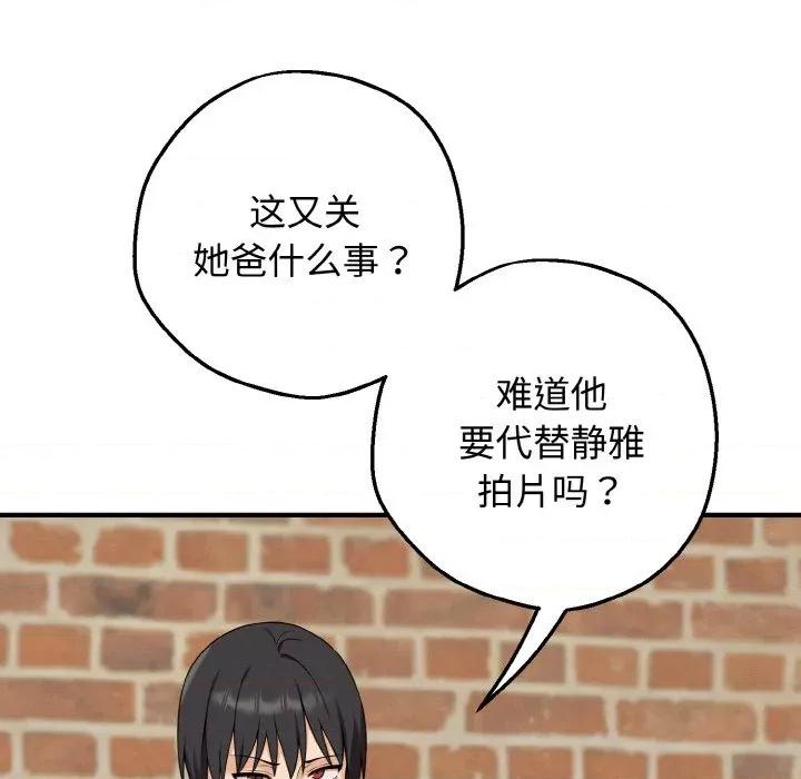 母女通吃计划 母女通吃计划/沉沦的母女 第237页