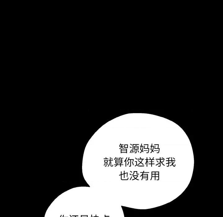母女通吃计划 母女通吃计划/沉沦的母女 第249页