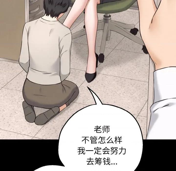 母女通吃计划 母女通吃计划/沉沦的母女 第251页