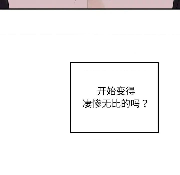 母女通吃计划 母女通吃计划/沉沦的母女 第263页