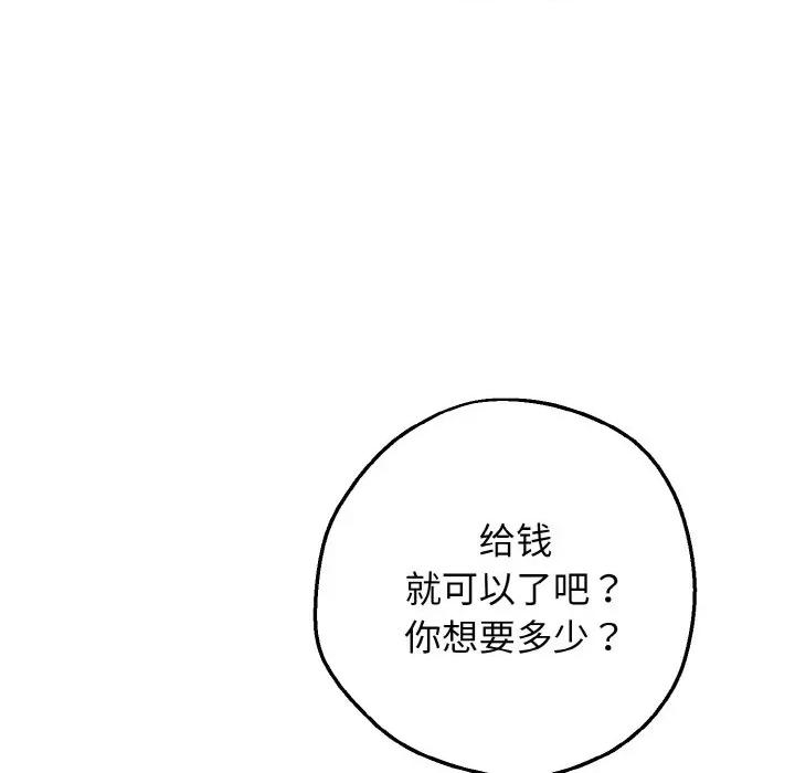 母女通吃计划 母女通吃计划/沉沦的母女 第264页