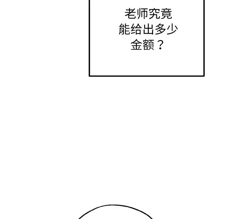母女通吃计划 母女通吃计划/沉沦的母女 第272页
