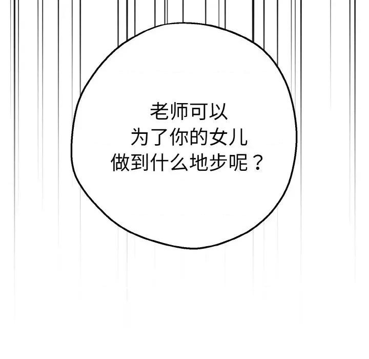 母女通吃计划 母女通吃计划/沉沦的母女 第281页