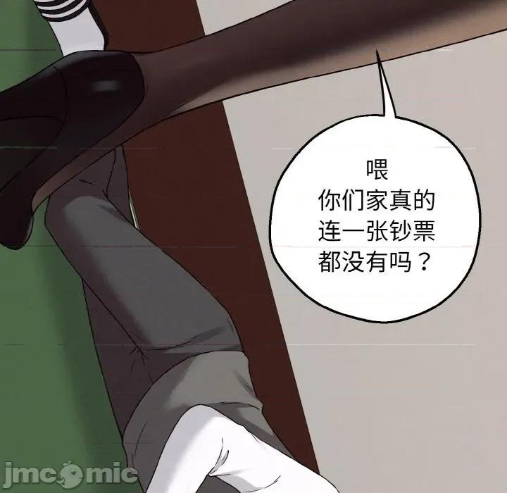 母女通吃计划 母女通吃计划-母女通吃计划 第2话 第10页