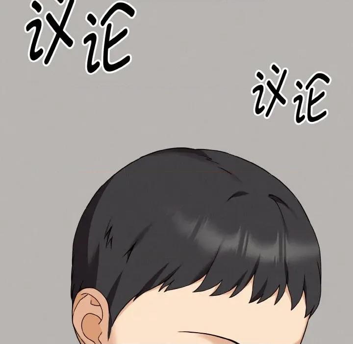 母女通吃计划 母女通吃计划-母女通吃计划 第2话 第16页