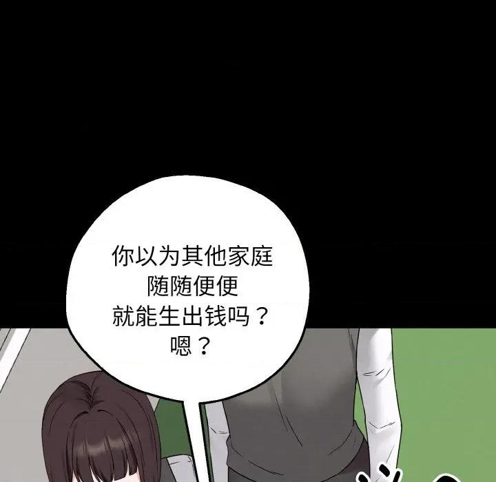 母女通吃计划 母女通吃计划-母女通吃计划 第2话 第19页