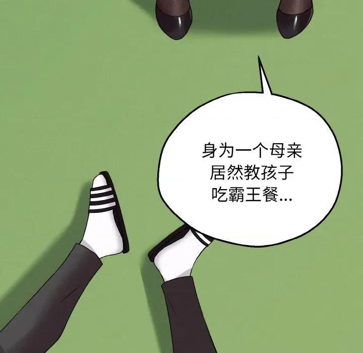 母女通吃计划 母女通吃计划-母女通吃计划 第2话 第22页