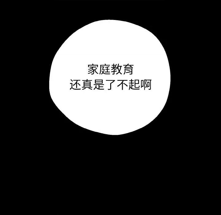 母女通吃计划 母女通吃计划-母女通吃计划 第2话 第24页