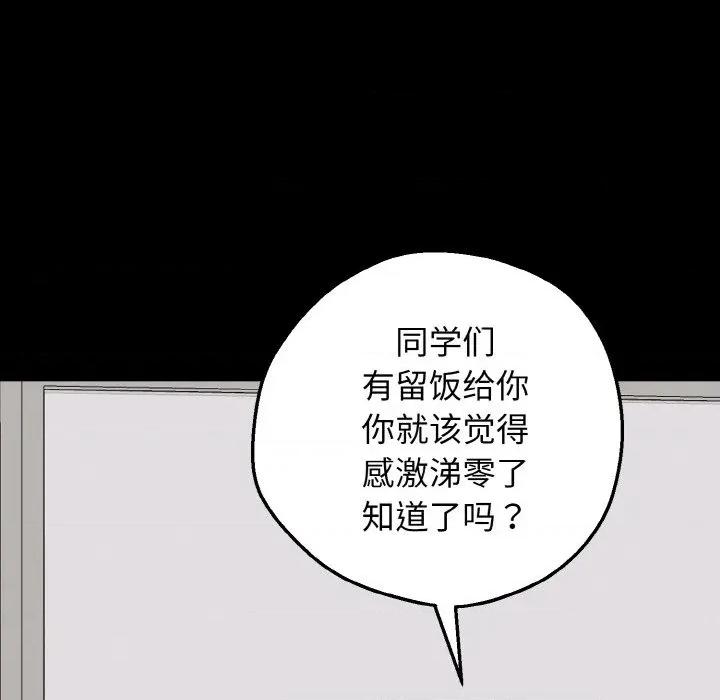 母女通吃计划 母女通吃计划-母女通吃计划 第2话 第28页