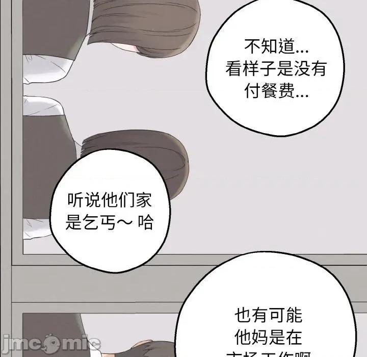 母女通吃计划 母女通吃计划-母女通吃计划 第2话 第30页