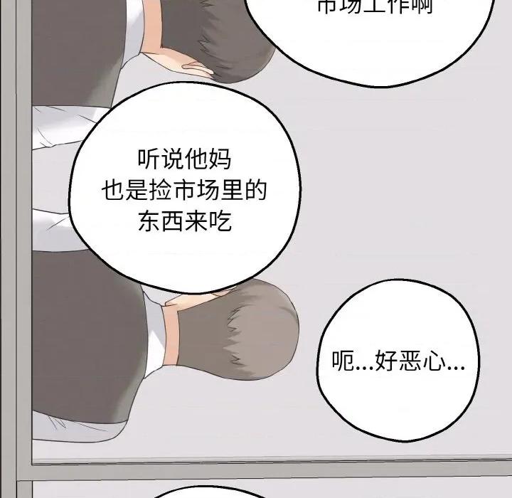 母女通吃计划 母女通吃计划-母女通吃计划 第2话 第31页