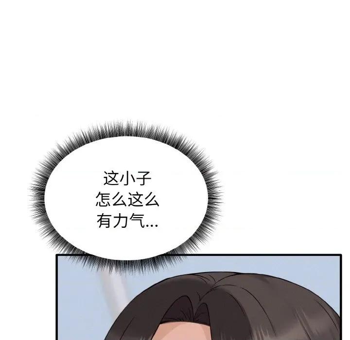 母女通吃计划 母女通吃计划-母女通吃计划 第2话 第46页