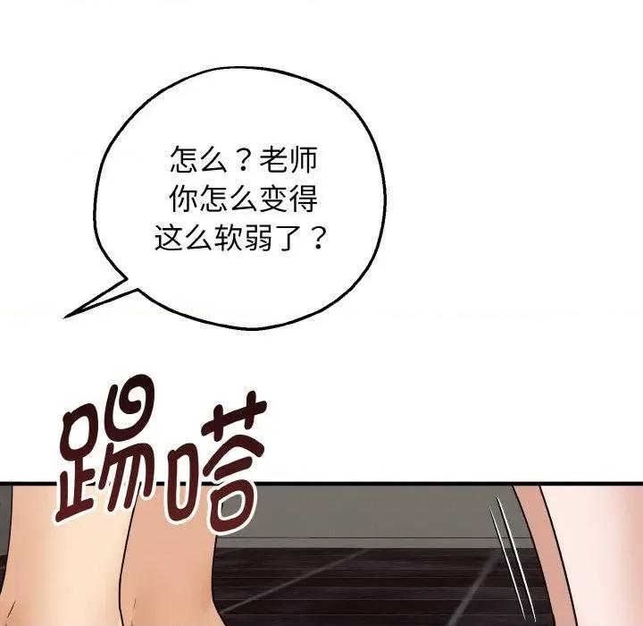 母女通吃计划 母女通吃计划-母女通吃计划 第2话 第51页