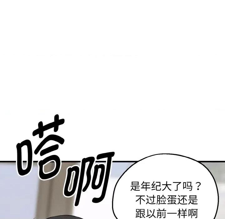 母女通吃计划 母女通吃计划-母女通吃计划 第2话 第53页