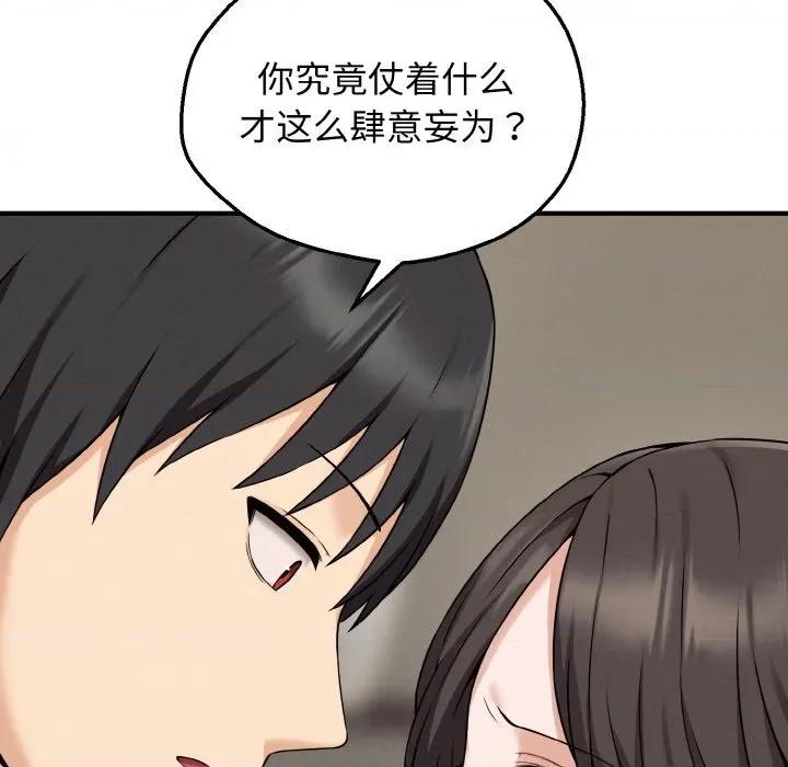 母女通吃计划 母女通吃计划-母女通吃计划 第2话 第59页