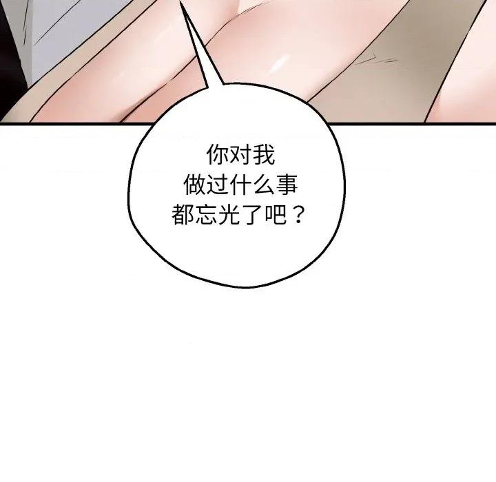 母女通吃计划 母女通吃计划-母女通吃计划 第2话 第61页