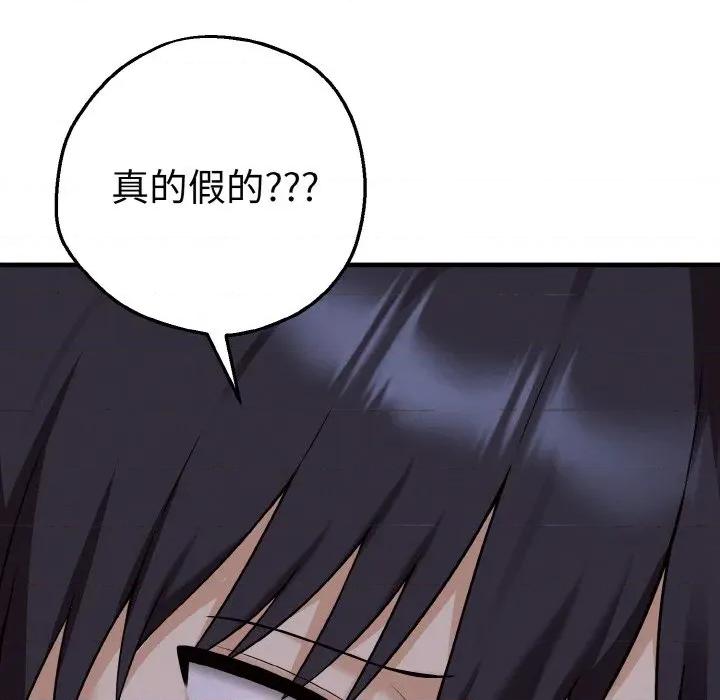 母女通吃计划 母女通吃计划-母女通吃计划 第2话 第68页