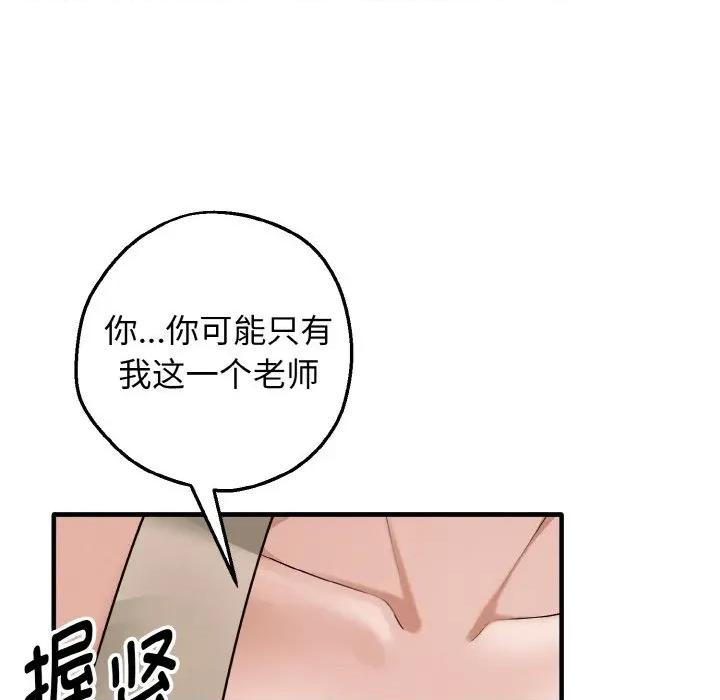 母女通吃计划 母女通吃计划-母女通吃计划 第2话 第71页