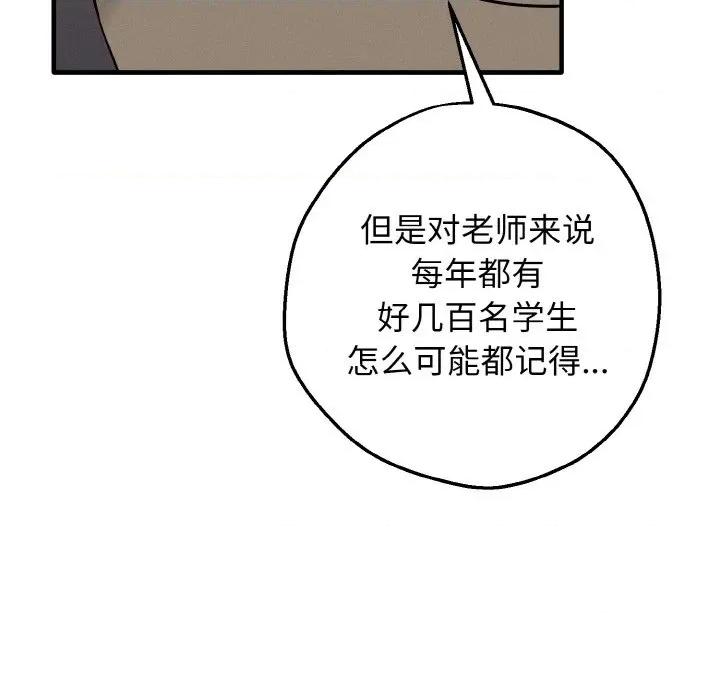 母女通吃计划 母女通吃计划-母女通吃计划 第2话 第73页