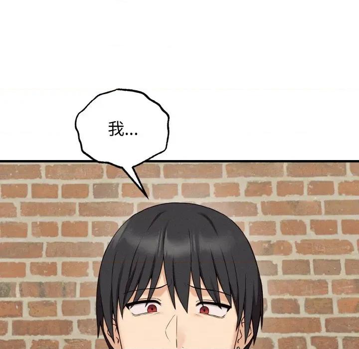 母女通吃计划 母女通吃计划-母女通吃计划 第2话 第76页