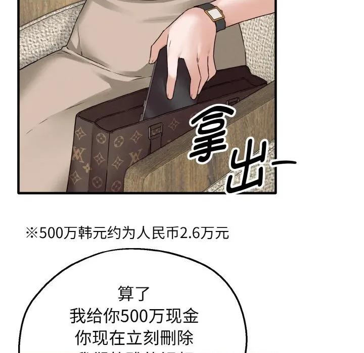 母女通吃计划 母女通吃计划-母女通吃计划 第2话 第86页