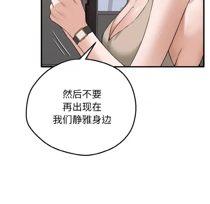 母女通吃计划 母女通吃计划-母女通吃计划 第2话 第88页