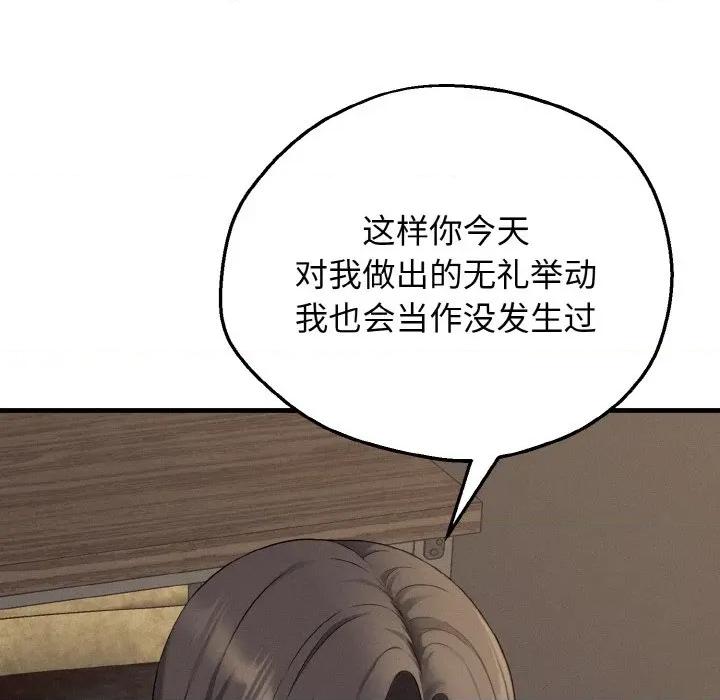 母女通吃计划 母女通吃计划-母女通吃计划 第2话 第89页