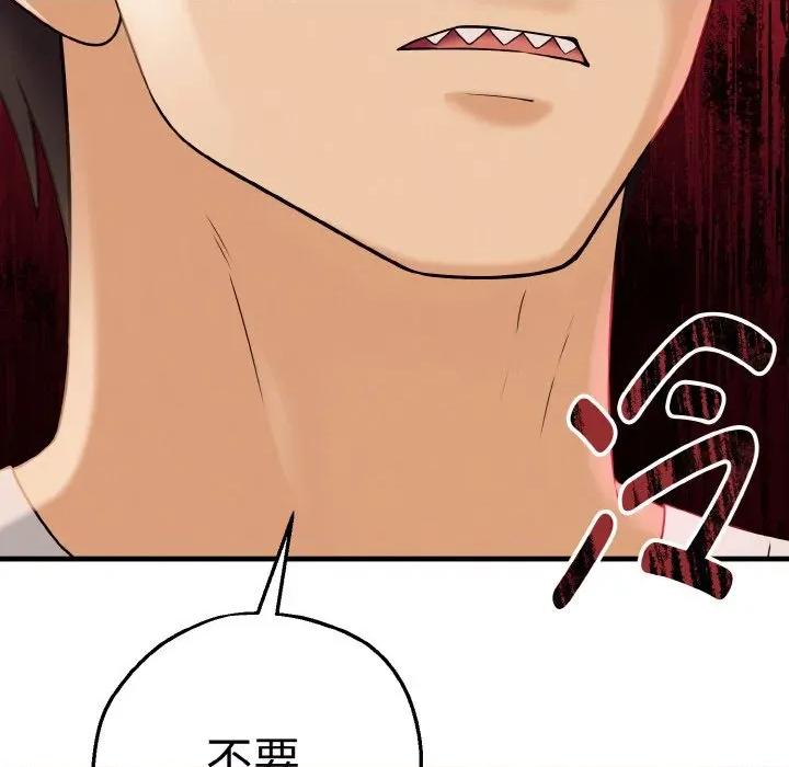 母女通吃计划 母女通吃计划-母女通吃计划 第2话 第96页