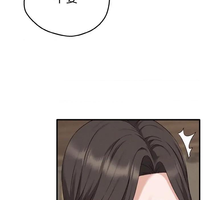 母女通吃计划 母女通吃计划-母女通吃计划 第2话 第97页