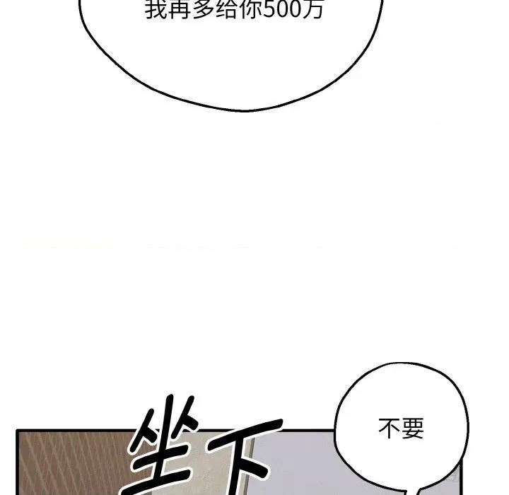 母女通吃计划 母女通吃计划-母女通吃计划 第2话 第99页
