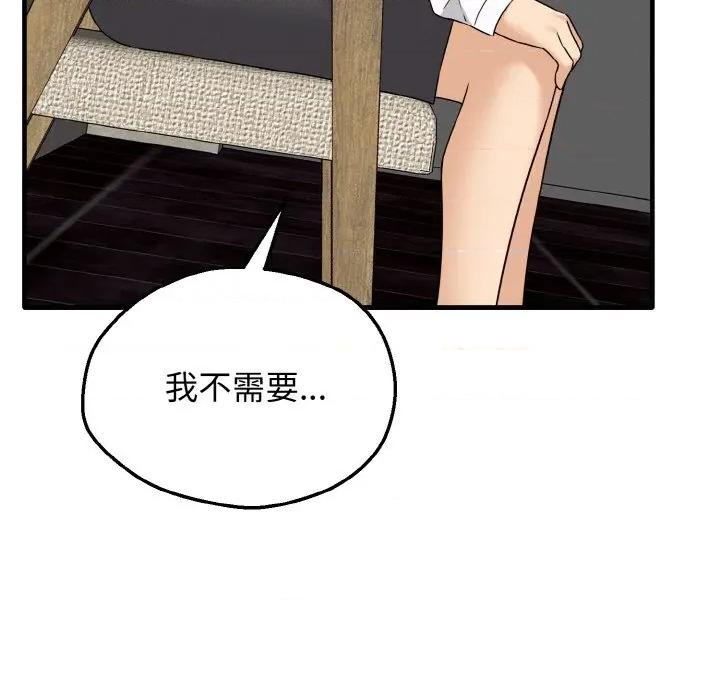 母女通吃计划 母女通吃计划-母女通吃计划 第2话 第101页