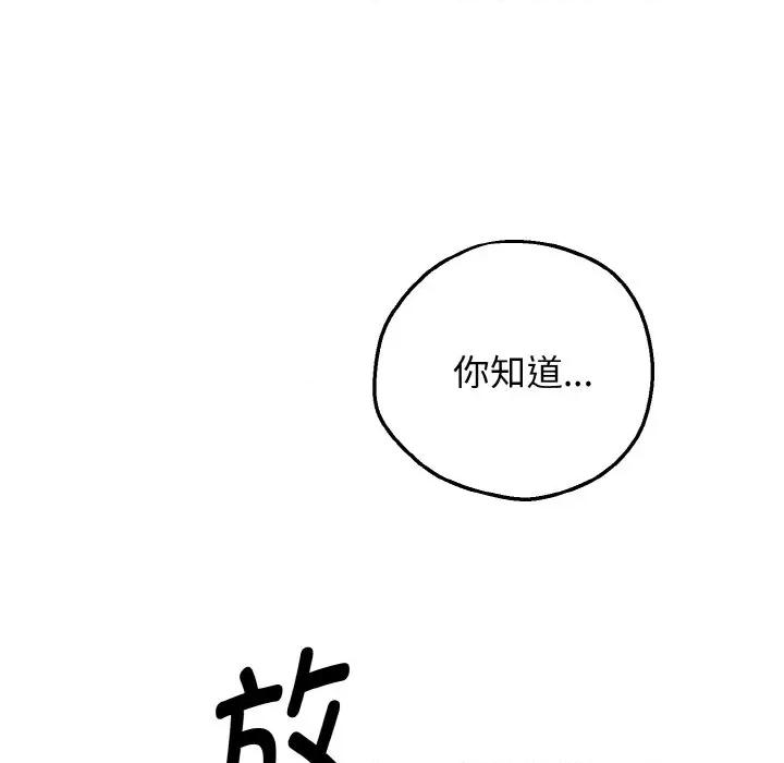 母女通吃计划 母女通吃计划-母女通吃计划 第2话 第102页