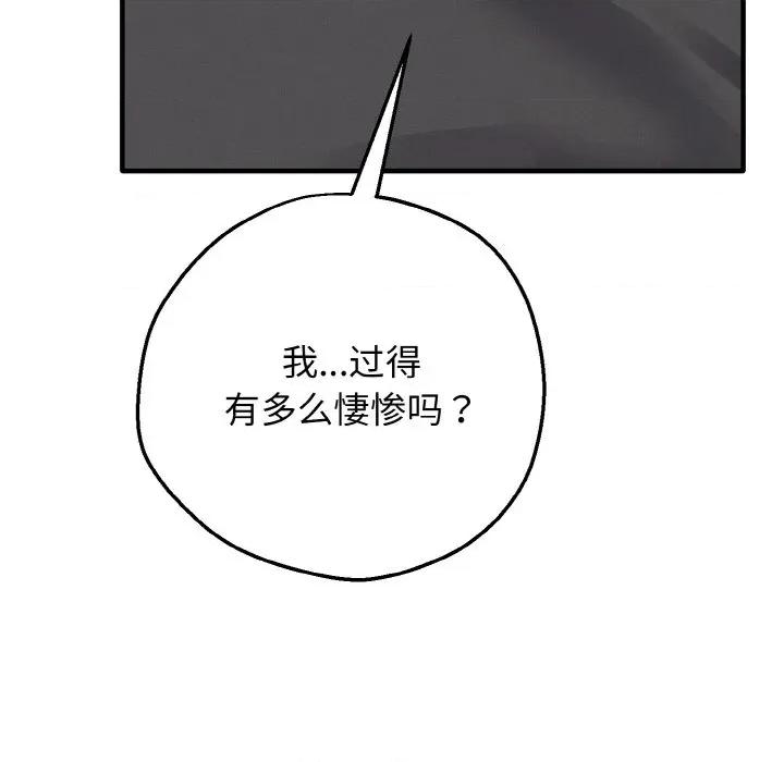 母女通吃计划 母女通吃计划-母女通吃计划 第2话 第104页