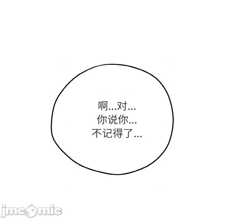 母女通吃计划 母女通吃计划-母女通吃计划 第2话 第105页