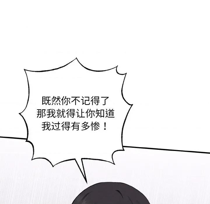 母女通吃计划 母女通吃计划-母女通吃计划 第2话 第106页