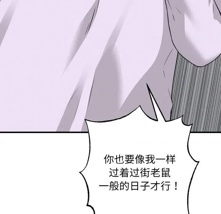 母女通吃计划 母女通吃计划-母女通吃计划 第2话 第108页
