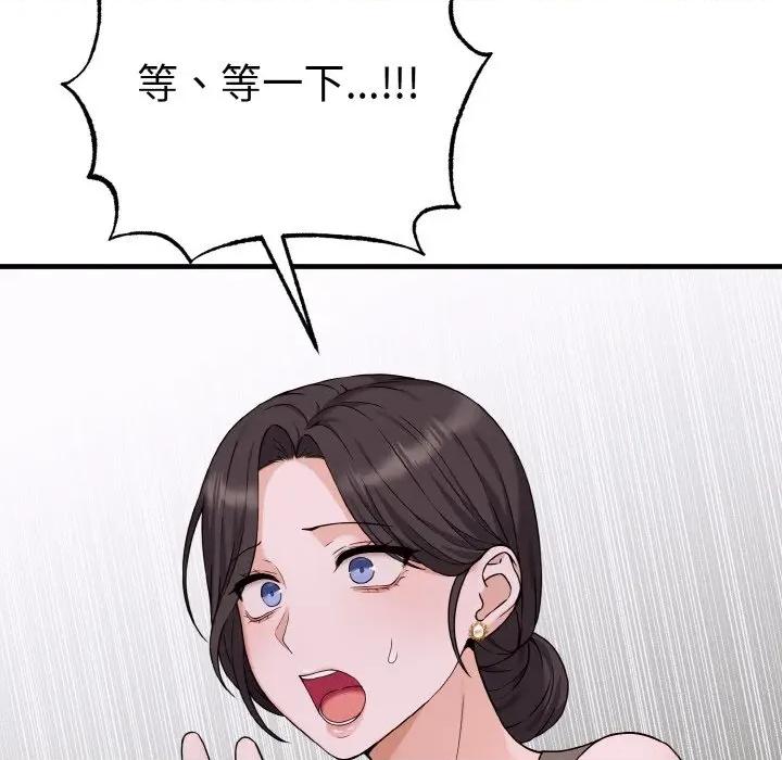 母女通吃计划 母女通吃计划-母女通吃计划 第2话 第112页