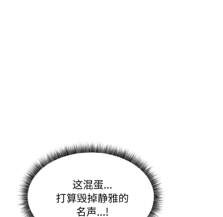 母女通吃计划 母女通吃计划-母女通吃计划 第2话 第117页