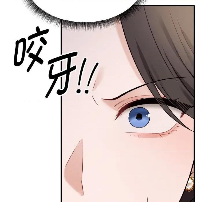 母女通吃计划 母女通吃计划-母女通吃计划 第2话 第118页