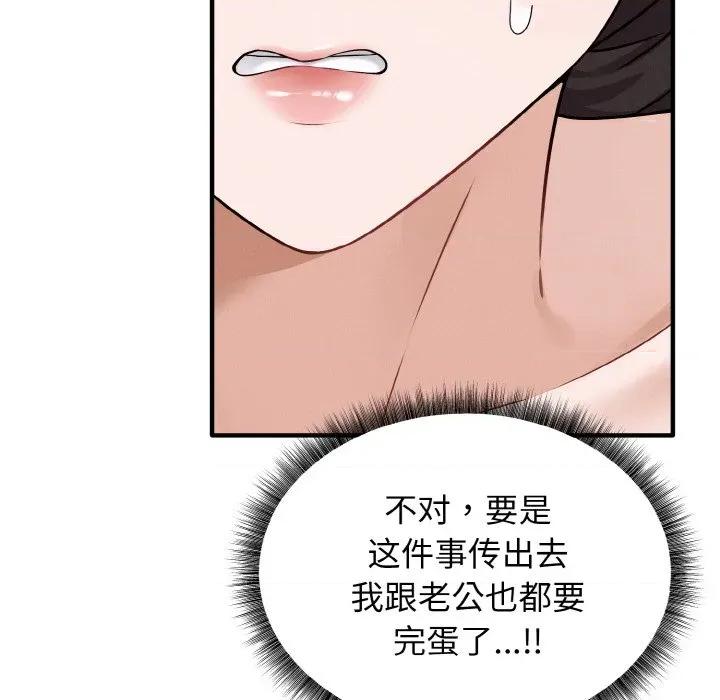 母女通吃计划 母女通吃计划-母女通吃计划 第2话 第119页