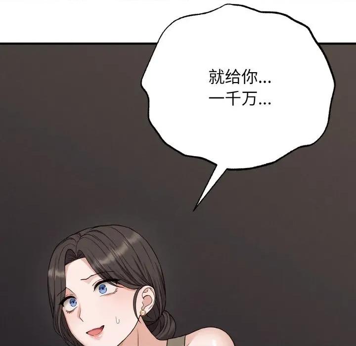 母女通吃计划 母女通吃计划-母女通吃计划 第2话 第122页