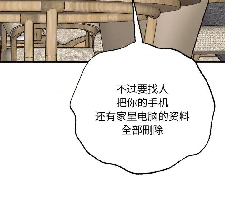 母女通吃计划 母女通吃计划-母女通吃计划 第2话 第124页