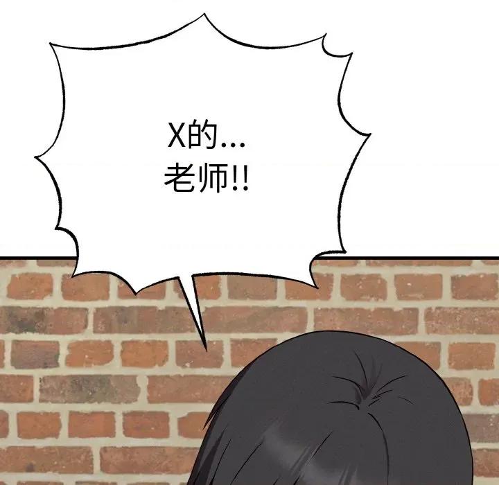 母女通吃计划 母女通吃计划-母女通吃计划 第2话 第127页