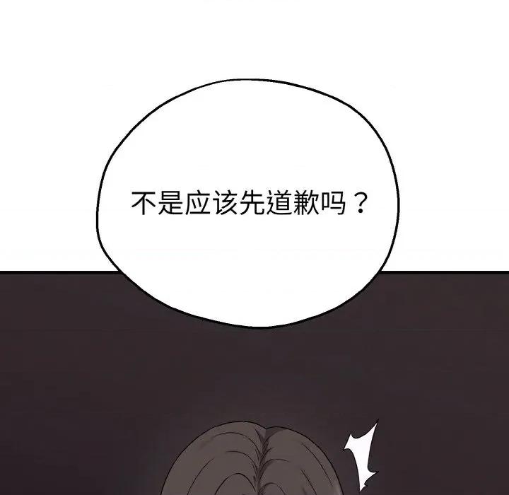 母女通吃计划 母女通吃计划-母女通吃计划 第2话 第131页