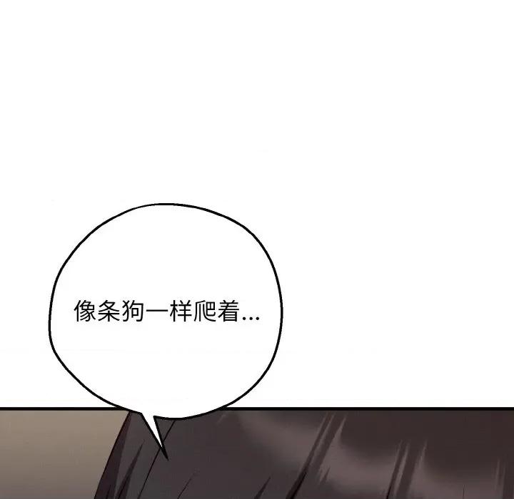 母女通吃计划 母女通吃计划-母女通吃计划 第2话 第134页